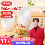 美丽雅 一次性碗食品级塑料方圆碗360ml*50只 加厚耐高温饭盒打包汤碗