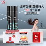 沙宣速挺定型发胶喷雾300ml*2 男士女士16小时定型造型舞台持久