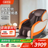 乐摩吧（LEMOBAR.COM）【政府补贴】共享按摩椅家用全身太空豪华舱SL导轨按摩老人电动按摩椅子沙发X7送爸妈礼物 元气橙