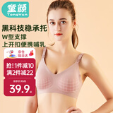 童颜孕妇哺乳内衣聚拢有型无钢圈产后喂奶文胸怀孕期胸罩 栗子粉 XL码