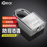 iGear挂锁家用学校商铺门锁防水防锈门锁工具锁小防盗窗锁四把钥匙30mm