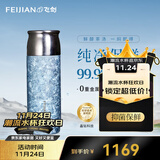 飞剑（FEIJIAN）纯钛保温杯高档焖茶杯茶水分离养生泡茶水杯商务办公礼品钛杯定制 星空蓝390ml