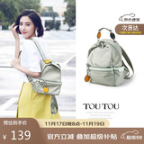 toutou女包双肩包女牛津布轻便旅行出游初高中生背包礼物送女友