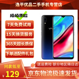 vivo Y93 二手手机 水滴屏 全面屏全网通4G游戏手机 双卡双待   备用机 星夜黑 3GB+64GB  9成新