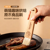 onlycook猪毛烘焙油刷烧烤刷子 榉木抗高温 食品刷猪鬓毛刷调料果酱刷