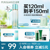 泊美新菁盈粹琉璃精华水120ml(温和补水紧致改善细纹暗沉)  滋润型