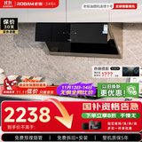 老板（Robam）28D7S侧吸25风量油烟机国家补贴抽油烟机家用吸油烟机厨房好物家用电器以旧换新可配燃气灶