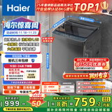 海尔（Haier）波轮洗衣机小型全自动8KG家用XQB80-Z10D0京东自营家电国家补贴以旧换新一级能效宿舍出租房单脱水