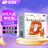 [达因]维生素D滴剂 400IU*60粒 3盒装 60粒 伊D新 用于预防维生素D缺乏症 佝偻病