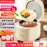 荣事达（Royalstar）电饭煲电饭锅1-2人家用小电饭煲迷你学生宿舍一键煮饭保温老人适用机械微压带蒸笼2L RFB-J20N6