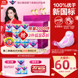 薇尔V感超薄贴合透气防漏日夜组合装66片卫生巾京东自营姨妈巾