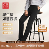 红豆西裤男【免烫垂顺抗皱】商务黑色西装裤职业休闲裤子男西服裤子 黑色【春秋款 随心裁 裤线定型】 35