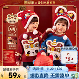 嘟嘟家儿童新年唐装男童红色中国风拜年服女童毛衣宝宝演出服冬季 红色 90