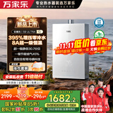 万家乐【安睡洗S9 ULTRA·增压零冷水】16升燃气热水器天然气国家补贴15%一级恒温一级静音防冻以旧换新