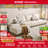 全友家居 布艺沙发客厅家用家具实木架大户型简约风贵妃位L型布艺沙发