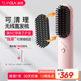 崔娅第六代可拆卸无线直发梳 6亿等离子水润护发 恒温造型不伤发 直卷两用T606粉色 520生日礼物