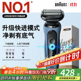 博朗朱一龙同款电动剃须刀5系Pro礼盒款刀头往复式刮胡刀男士送老公生日礼物 男