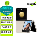 三星 Galaxy Z Flip4 Flip5 二手5G手机 三星小折叠屏手机 拍照手机 【Flip5】星河白 8GB+256GB 99新（建议加购碎屏险）