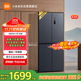 米家小米【国家补贴20%】430L十字四开门家用超薄一级变频除菌净味以旧换新官方正品冰箱BCD-430WMSA