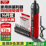 德力西电气电动螺丝刀充电式家用电动钻螺丝批小型迷你起子工具套装