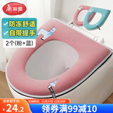 美丽雅马桶垫坐垫子加厚防水坐便垫圈冬季保暖家用厕所马桶套拉链款2个