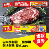 佳能（Glad）食品级保鲜膜60米 自带切割器 家用保鲜膜套30cm宽大号 W200