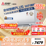 三菱电机（Mitsubishi Electric）KY系列空调1.5匹 新一级能效舒适风 省电挂机开启式清洁全域慧眼国家补贴MSZ-KY12VFK