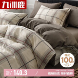 九洲鹿纯棉四件套100%全棉床品套件 床单枕套被套200x230cm1.5/1.8米床