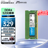 英睿达英睿达 8GB DDR4 3200频率 笔记本内存条 美光（原镁光）原厂颗粒 AI电脑配件