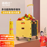 喜路仕购物车买菜手拉车老人小推车购物手推车折叠小拖车八轮BY06-W黄