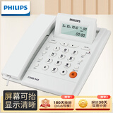飞利浦（PHILIPS）电话机座机 固定电话 办公家用 免电池 来电显示 屏幕可调节 CORD042 (白色)