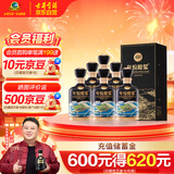 古井贡酒 古20大阪世博版 浓香型白酒 52度 500ml*6瓶 整箱装 喜酒礼宴