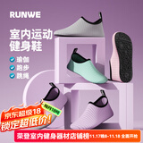 朗威室内健身鞋健身装备软底防滑瑜伽鞋运动舞蹈鞋室内运动鞋瑜伽器材 薄荷绿 40-41码（大码联系客服）