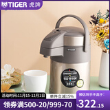 虎牌（TIGER） 保温壶办公宿舍热水瓶大容量家用暧瓶气压式按压保温瓶正品暖壶 香槟金N2.2LMAA-A22C