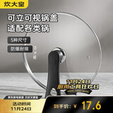 炊大皇 可立可视玻璃盖把手炒锅盖20cm 304不锈钢包边煎锅火锅蒸锅防爆