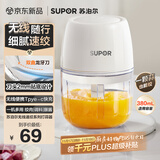 苏泊尔（SUPOR）婴儿辅食 绞肉机家用 小型多功能打泥搅拌机 宝宝辅食料理机蒜泥捣碎器 便携辅食机 SDS003