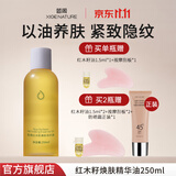 皙阁（XIGE NATURE） 皙阁XIGE红木籽油按摩全身通经络紧致面部精油养肤油 红木籽油250ml