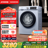 西门子（SIEMENS）10公斤滚筒洗衣机全自动带烘干 洗烘一体 蒸汽除菌 热风清新 双重净筒 X42W 家电国家补贴