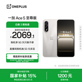 一加 Ace 5 至尊版 12GB+256GB 燃力钛 oppo 天玑 9400+芯片 学生智能游戏安卓机手机 国家补贴
