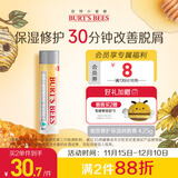伯特小蜜蜂经典润唇膏山姆同款男女通用天然保湿滋润清爽无色 细致修护4.25g