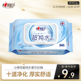 心相印EDI超纯水湿巾80片*1包 婴儿手口加厚湿纸巾 温和亲肤不含酒精