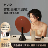 MUID大圆镜高清化妆镜带灯led台式镜智能美妆镜礼盒教师节生日礼物女