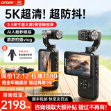 欧达【25顶配爆款丨AI智能人脸跟踪】M5运动摄像机pocket口袋云台相机3.5英寸手持vlog直播旅行摄影 【店长力荐】5K超高清|3.5英寸超大屏 5k超高清|3.5