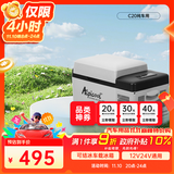 冰虎（Alpicool）压缩机车载冰箱汽车12V迷你小冰箱20升纯车用APP便携冷冻冷藏箱