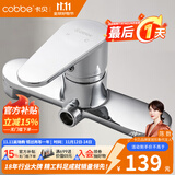 卡贝（cobbe） 卫浴淋浴花洒套装卫生间淋雨喷头浴缸龙头水阀浴室手持简易花洒 精铜单出水龙头