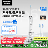 松下（Panasonic）电动牙刷进口双马达横纵扫振悬浮充电深净缝成人情侣礼盒生日礼物送男士女友PDP67银国家补贴