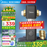 美的前置过滤器家用8.5T大通量反冲洗40微米双网防爆自来水过滤 全屋净水器净水机过滤器自动清洗 QZBW20S-80（免辅材费）