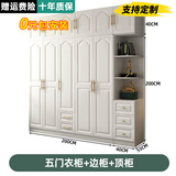 熠梵森【包安装】实木质衣柜卧室平开门欧式衣橱带梳妆台三门大衣柜子 【五门】主柜+顶柜+边柜