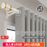 家菲窗帘遮光罗马杆一整套防风保暖卧室防晒隔热全遮光免打孔2025款 冰川灰（遮光95%）（现货速发） 墙宽1.6-2.1米(高2.5米2片含杆)