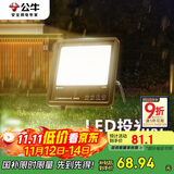 公牛（BULL）LED投光灯户外路灯庭院灯工地灯露营灯 IP65防水50W-3000K暖白光